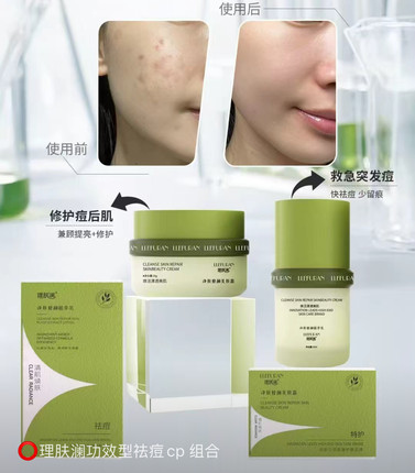 净肤修颜植萃乳30ml+美肤霜30g清肌焕肤净颜修复痘肌粉刺闭口舒缓