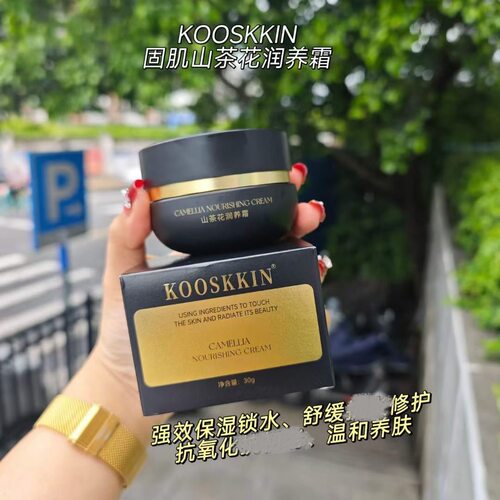 山茶花润养霜30g/盒强效补水保湿舒缓敏感修复角质层紧致抗皱滋养