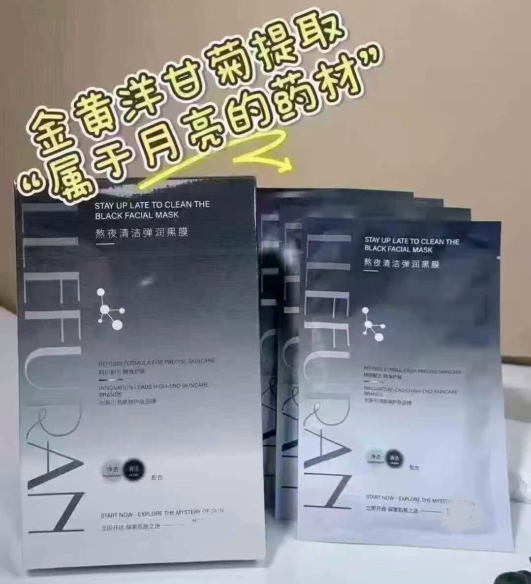 熬夜清洁弹润黑膜5片/盒净澈毛孔抹出磨皮无暇肌清爽控油修复痘肌