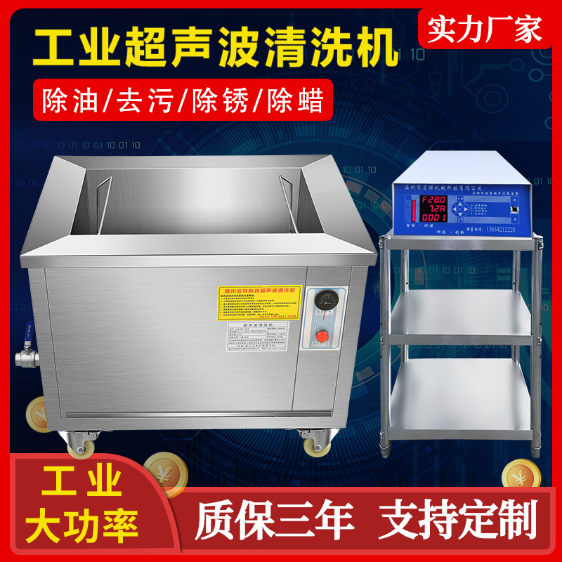 工业级超声波清洗机大容量清洗槽实验室超音波清洗器商用清洁机