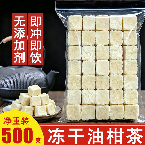 冻干油柑茶遇水即溶无糖添加好喝