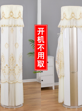 适用于格力云锦三代立柜式空调罩KFR-72LW/NhBa1BAj圆柱形防尘罩