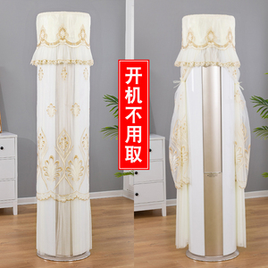 适用于格力云锦三代立柜式空调罩KFR-72LW/NhBa1BAj圆柱形防尘罩