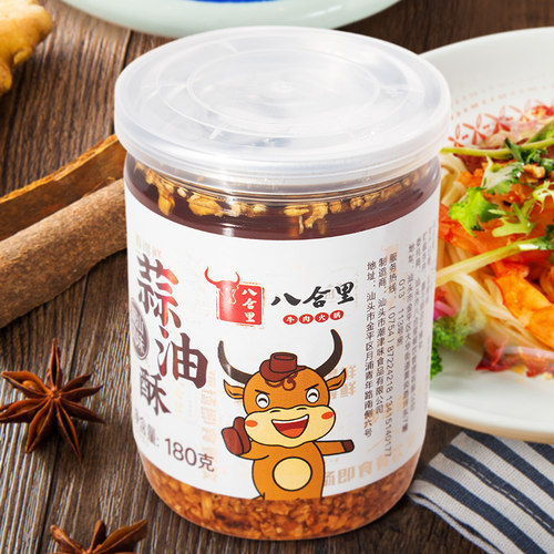 八合里海记牛肉油炸蒜酥火锅底料
