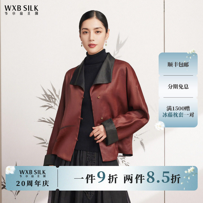 【厚织香云纱】韦小宝春外套桑蚕丝女香云纱短外套2311114113