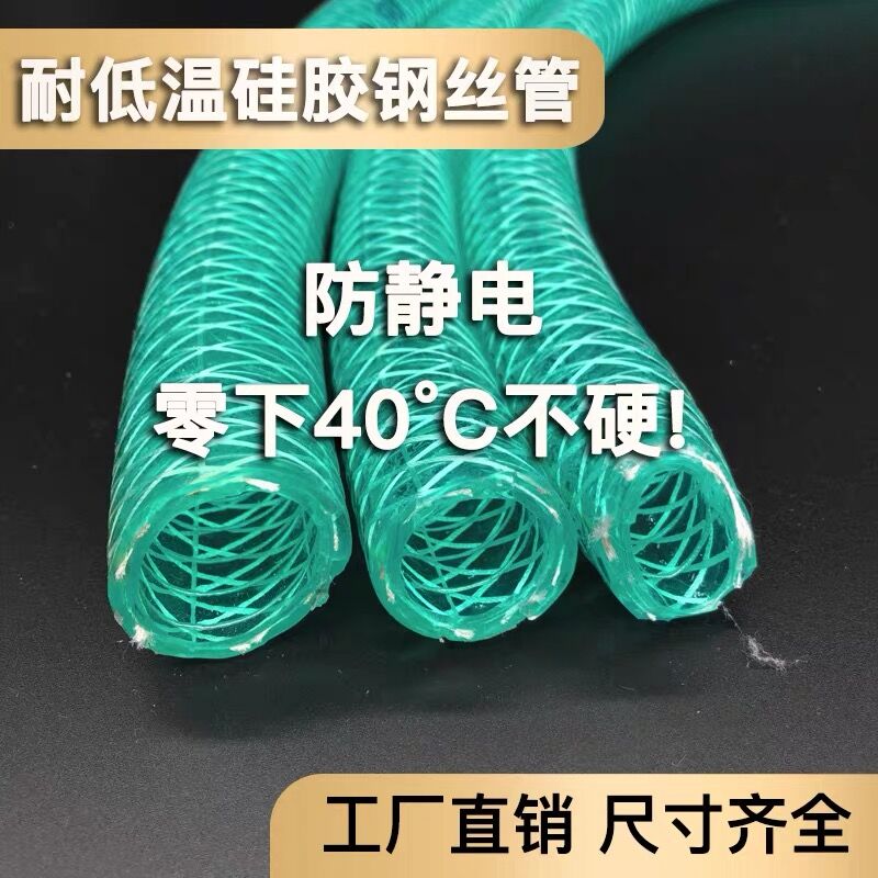 PVC绿色高压钢丝软管硅胶加厚纤维复合防静电抽柴油增强卸耐油管-封面