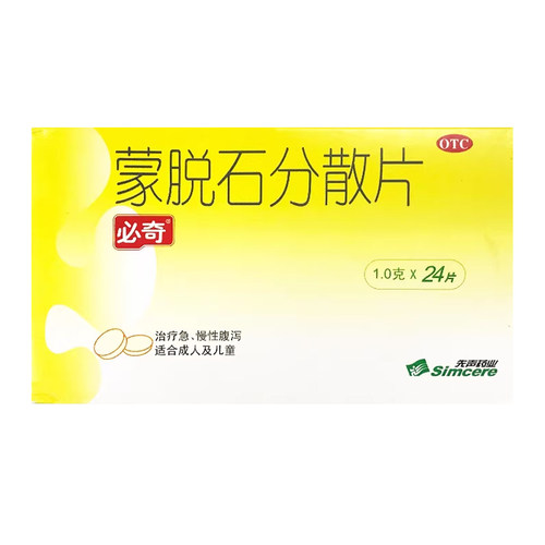 必奇蒙脱石分散片1.0g*24片成人儿童急慢性腹泻拉肚子药