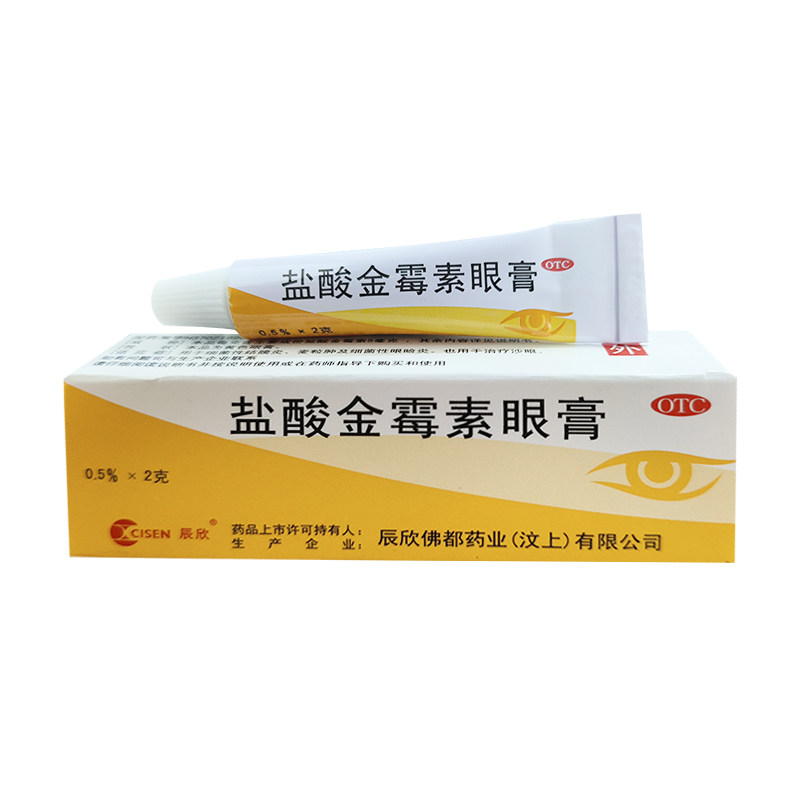 辰欣盐酸金霉素眼膏2g*1支/盒细菌性结膜炎麦粒肿沙眼眼睑炎
