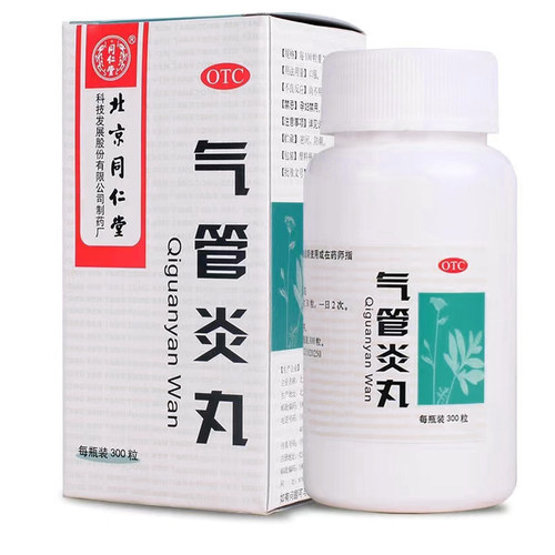 【同仁堂】北京同仁堂气管炎丸200mg*300粒/盒咳嗽哮喘支气管炎风寒感冒气管炎