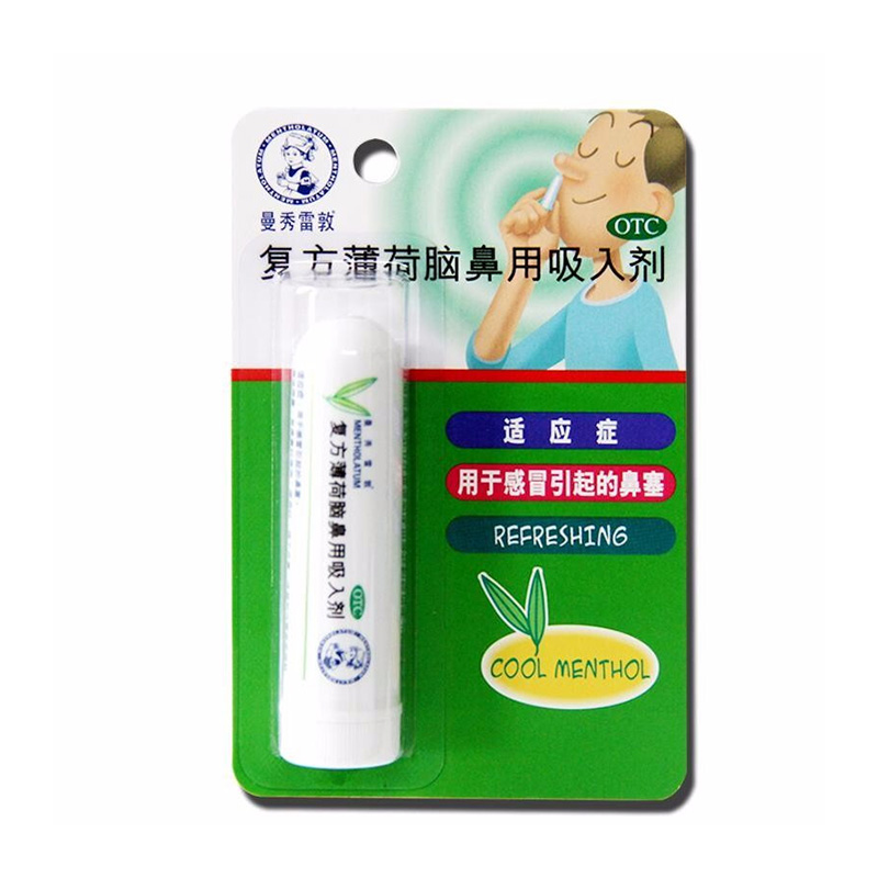 【曼秀雷敦】复方薄荷脑鼻用吸入剂0.675g*1支/盒鼻塞感冒鼻炎提神醒脑通鼻