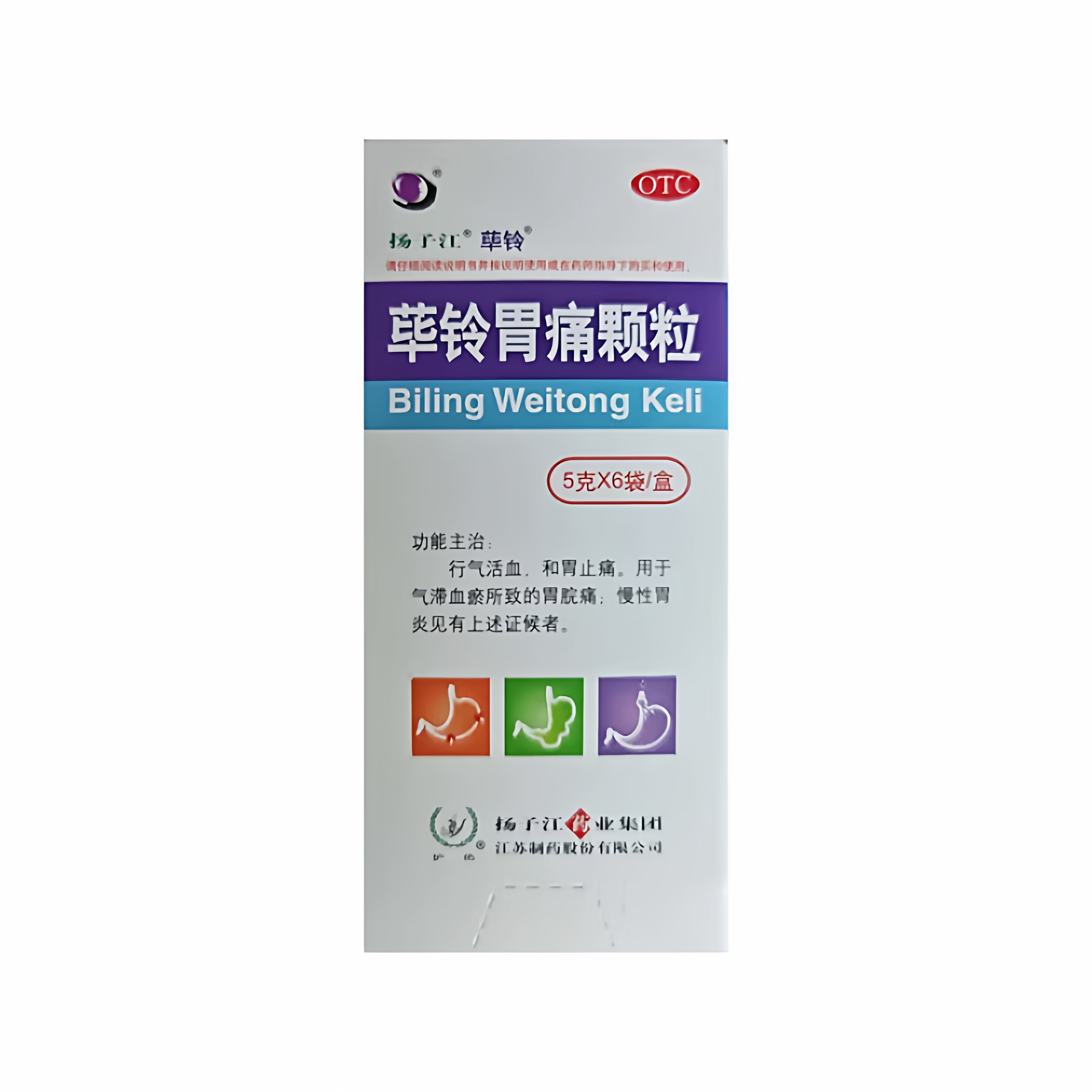 【扬子江】荜铃胃痛颗粒5g*6袋/盒慢性胃炎胃炎