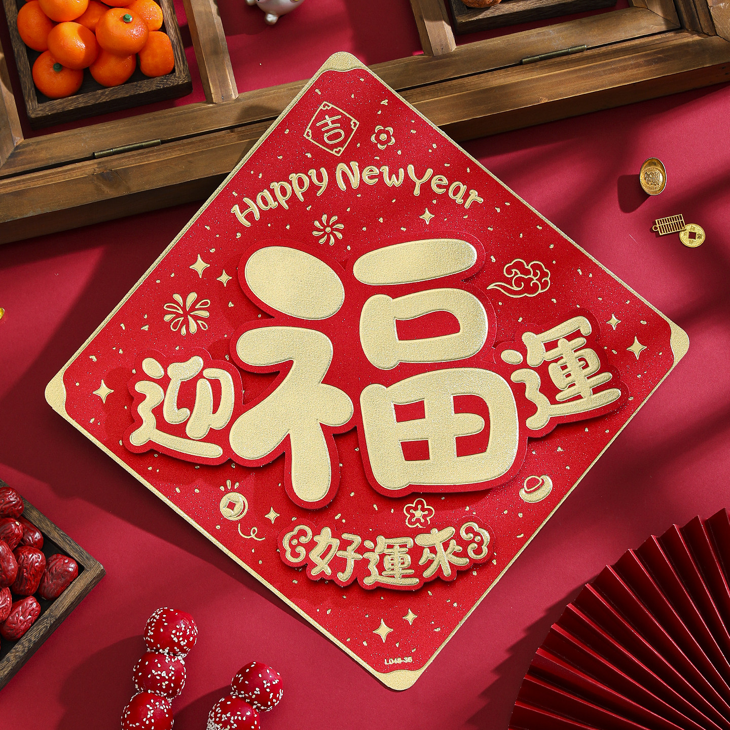 2026新年福字门贴四字门对联加厚立体烫金自带背胶春节装饰用品