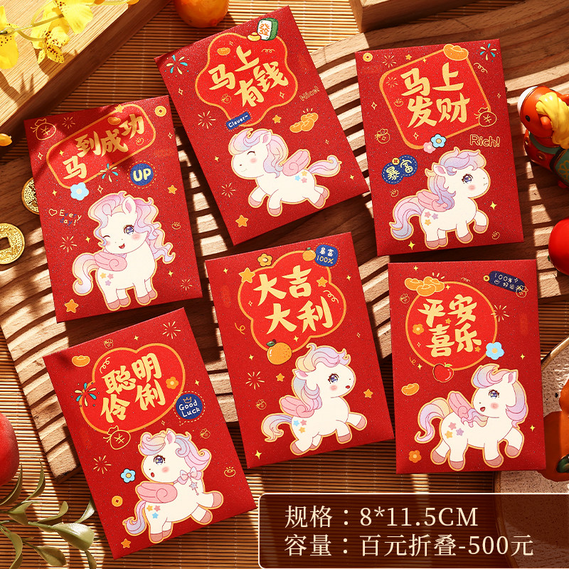 2026马年新年利是封金葱磨砂红包加厚新年压岁包创意卡通红包袋,节庆用品/礼品,红包/利是封,淘宝优惠券,粉丝福利购,淘宝优惠卷