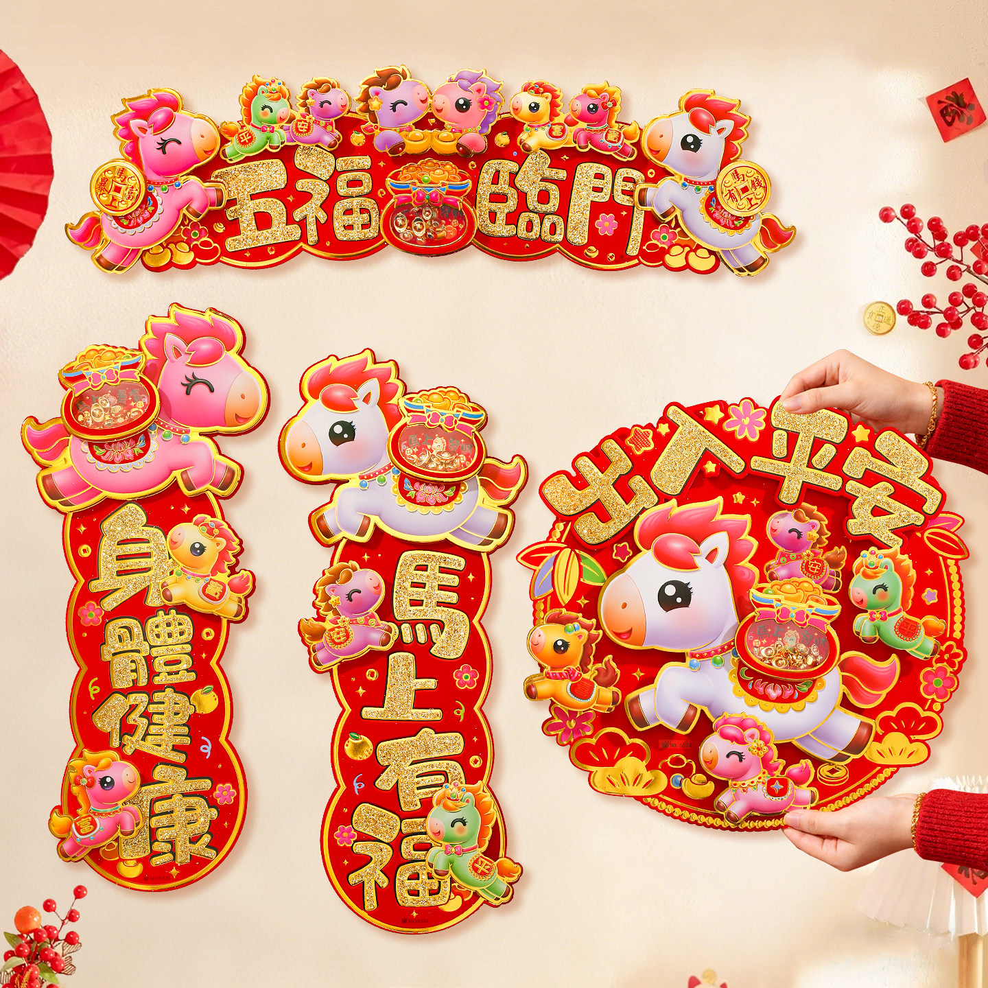 2026马年春节小对联高档四字挥春横批新年横联福字入户门贴装饰品,节庆用品/礼品,对联,淘宝优惠券,粉丝福利购,淘宝优惠卷