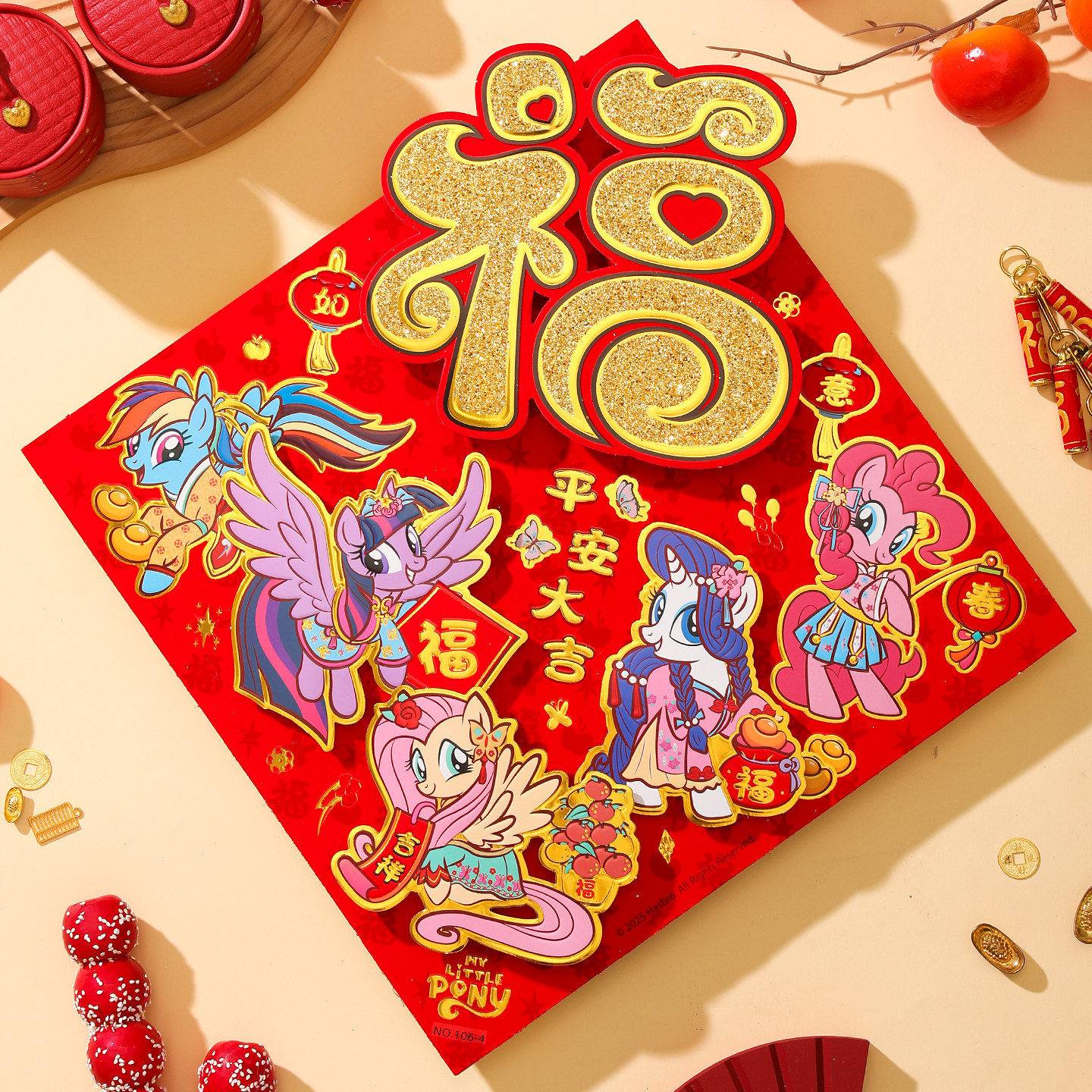 小马宝莉正版新年立体福字门贴