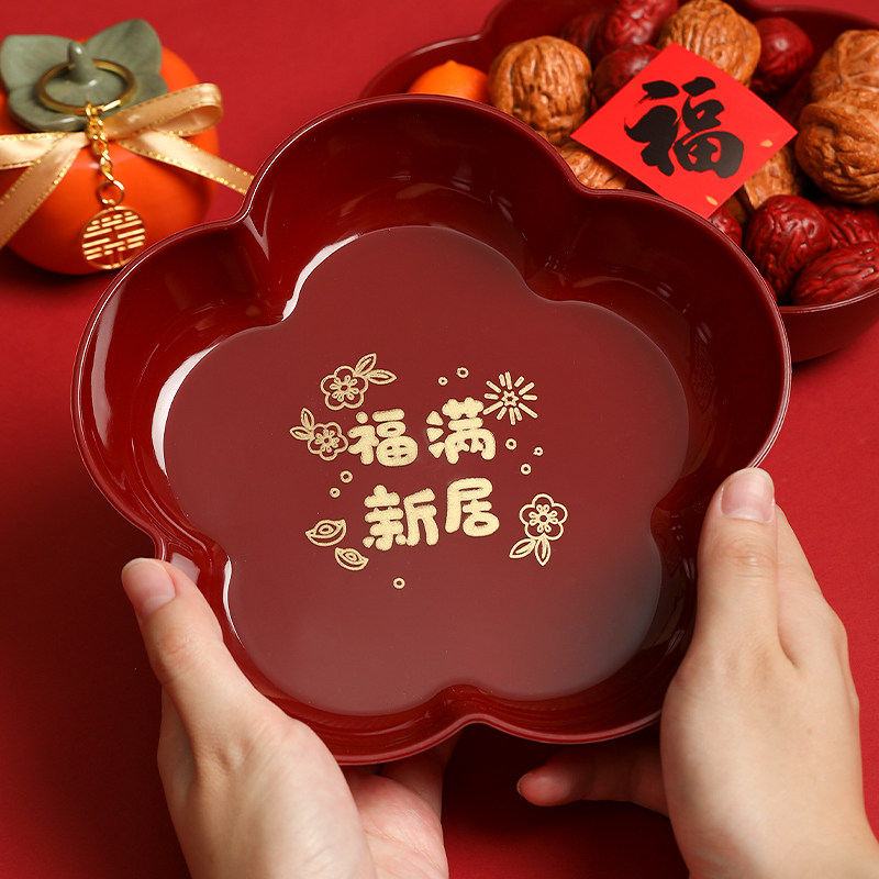 乔迁之喜红色果盘新居搬家入宅仪式装饰用品客厅糖果水果摆台布置