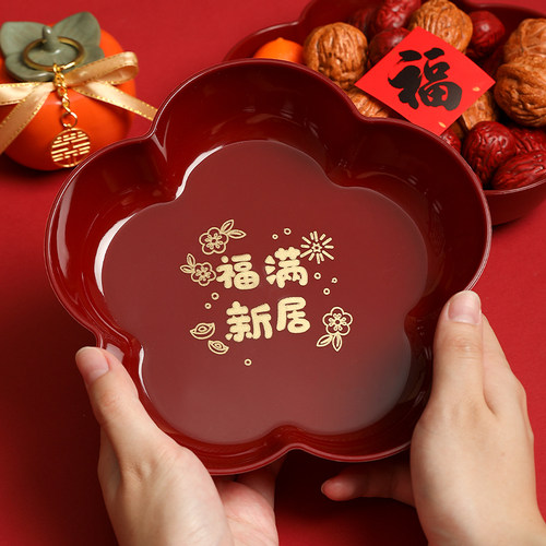 乔迁之喜红色果盘新居搬家入宅仪式装饰用品客厅糖果水果摆台布置