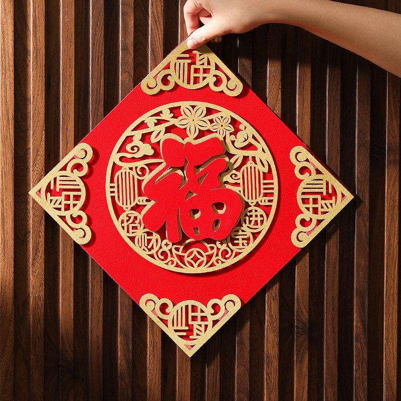 乔迁之喜传统剪纸福字门窗贴新居进宅入户门装饰搬家仪式布置用品,节庆用品/礼品,福字/窗花/窗贴,淘宝优惠券,粉丝福利购,淘宝优惠卷