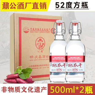 官方明庆昌酒坊山东沂蒙地瓜干就52度500ml2瓶 6瓶国产白酒