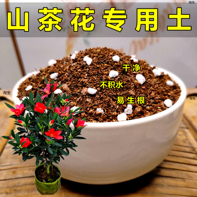酸性通用型花卉盆栽种植土壤