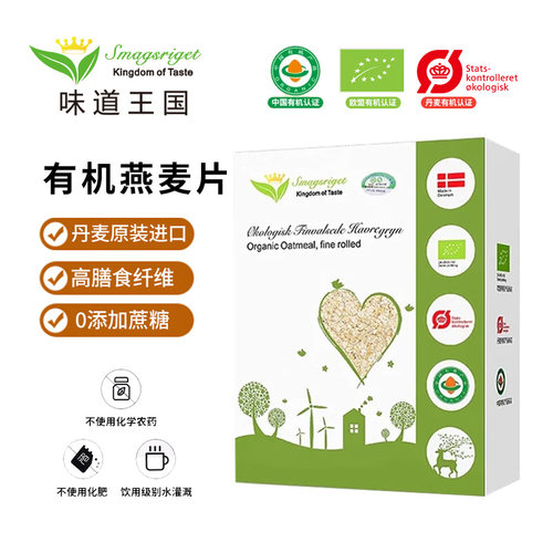 丹麦进口有机燕麦片营养代餐
