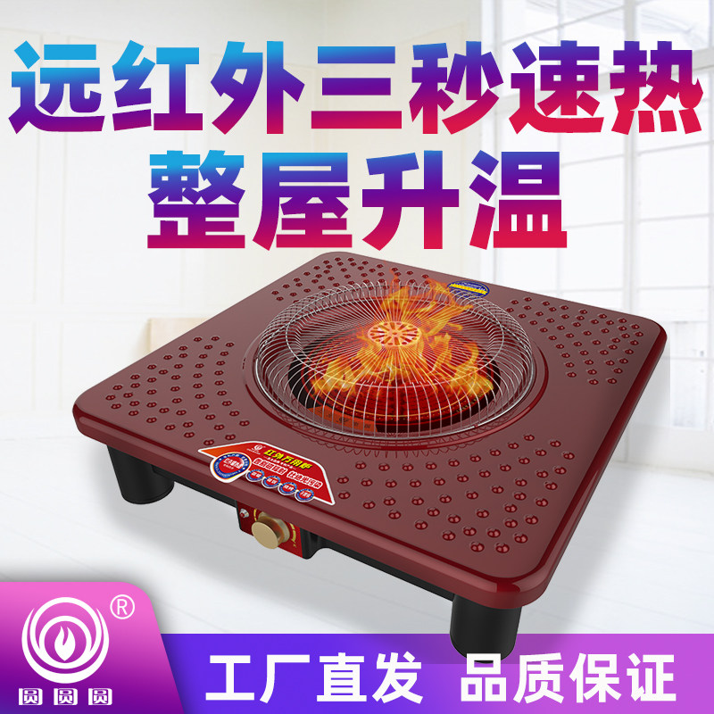 家用电火炉烤火炉远红外速热电取暖器三元电烤火盆省电节能静音50