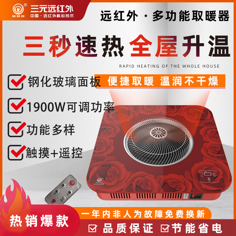 圆圆圆远红外电火盆节能取暖器