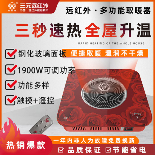 圆圆圆远红外电火盆节能取暖器