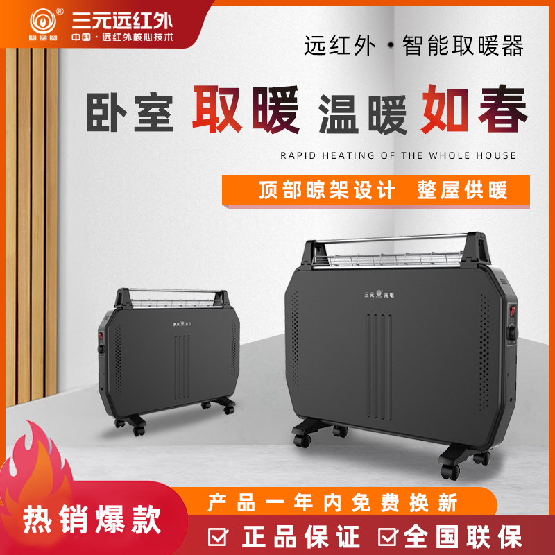 圆圆圆欧式快热炉电暖器
