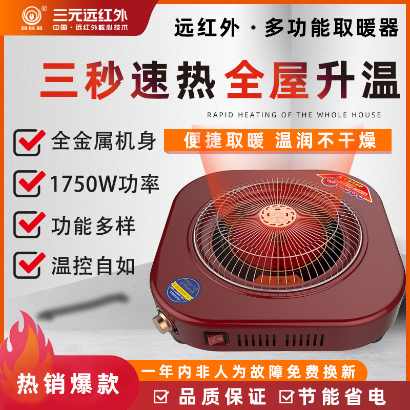 电火盆取暖器家用节能远红外