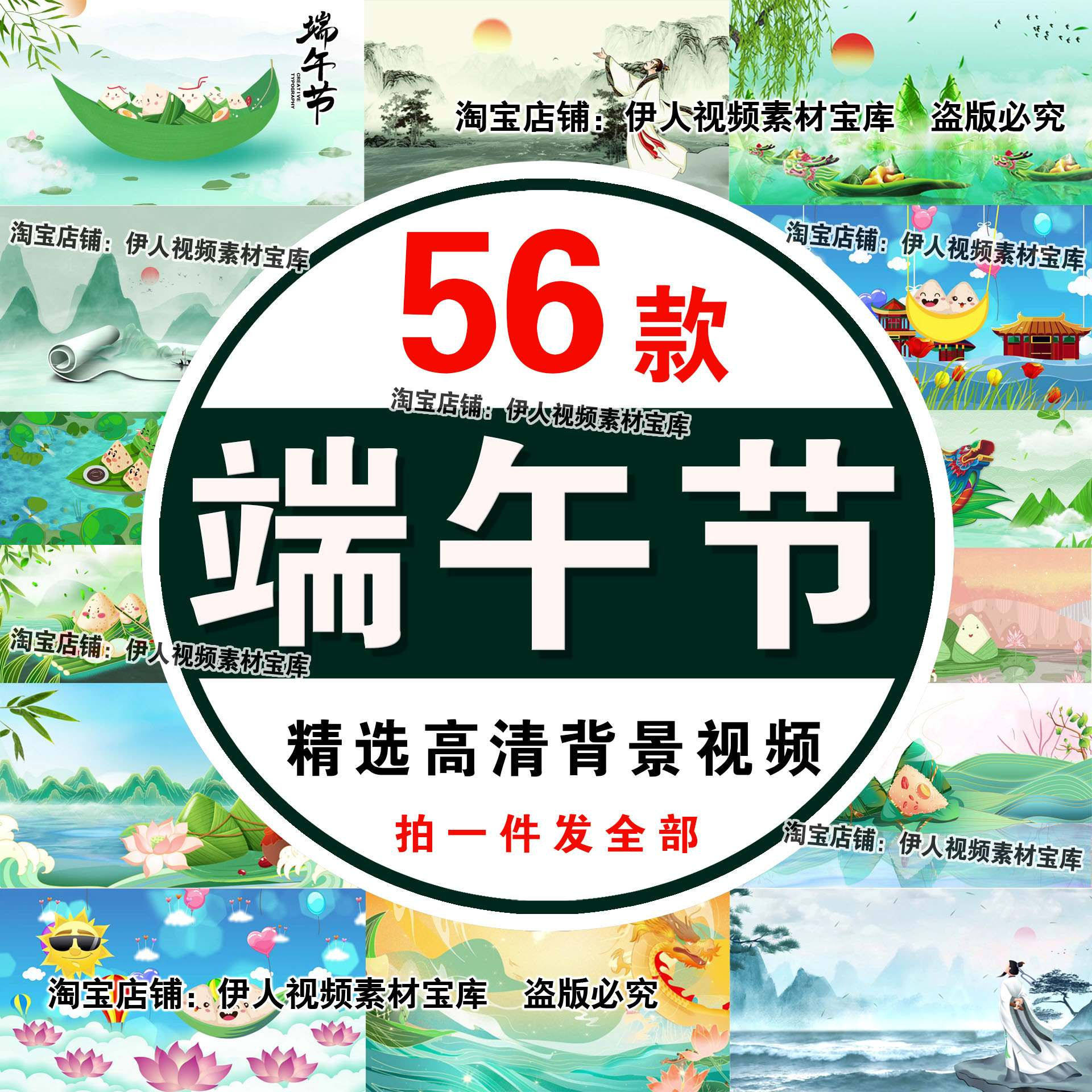 端午节背景视频端午节赛龙舟吃粽子屈原卡通节气祝福背景视频