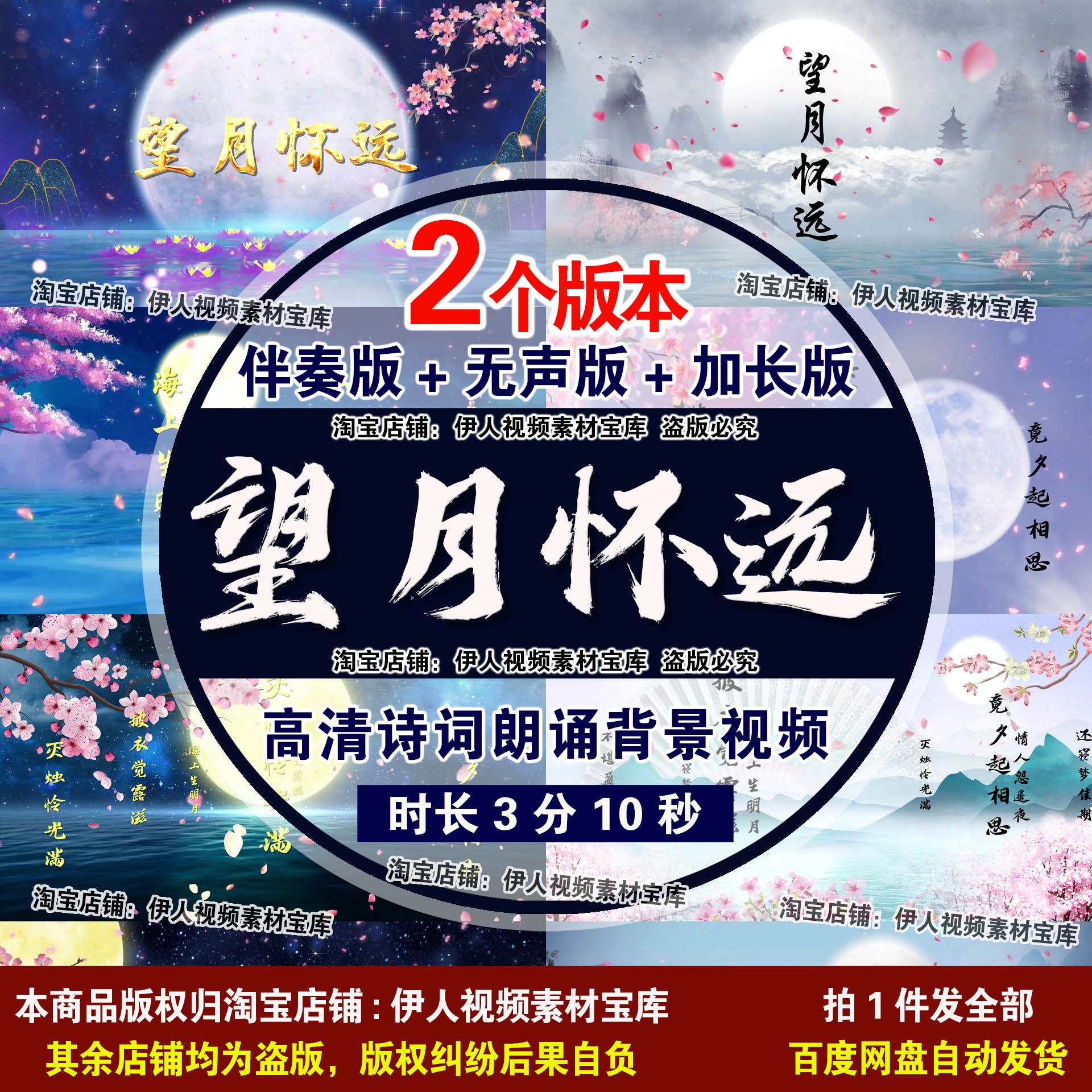 《望月怀远》诗词背景视频中秋节诗词望月怀远朗诵背景视频
