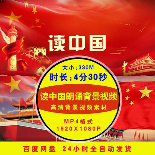 读中国朗诵背景视频素材LED背景视频素材