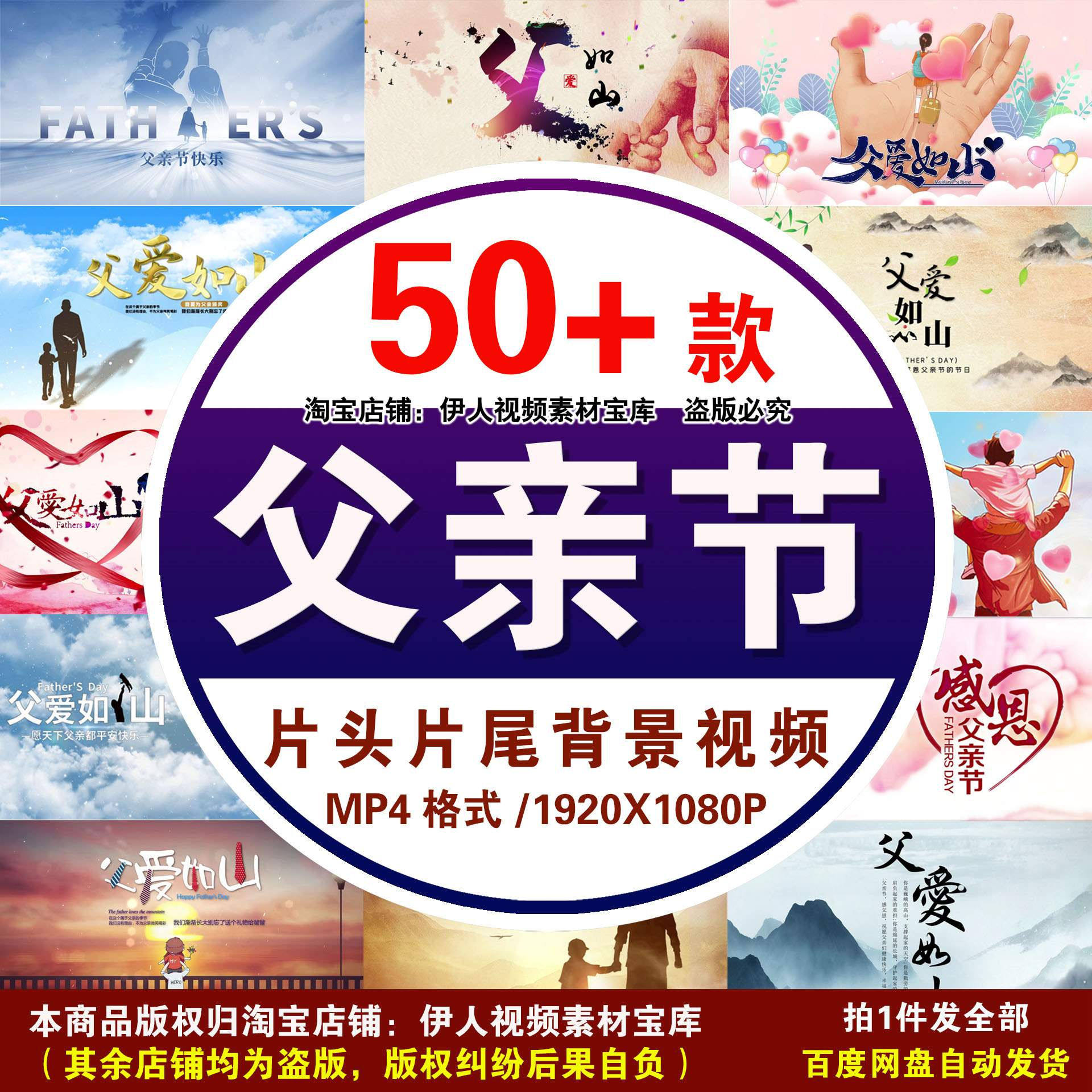 父亲节片头片尾背景视频父爱如山感恩父亲视频父亲节宣传视频