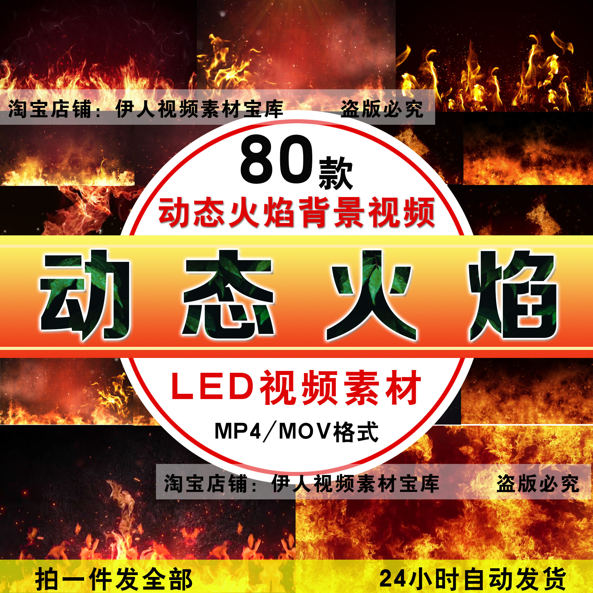 燃烧的火焰视频动态火焰视频火苗火星LED背景视频素材