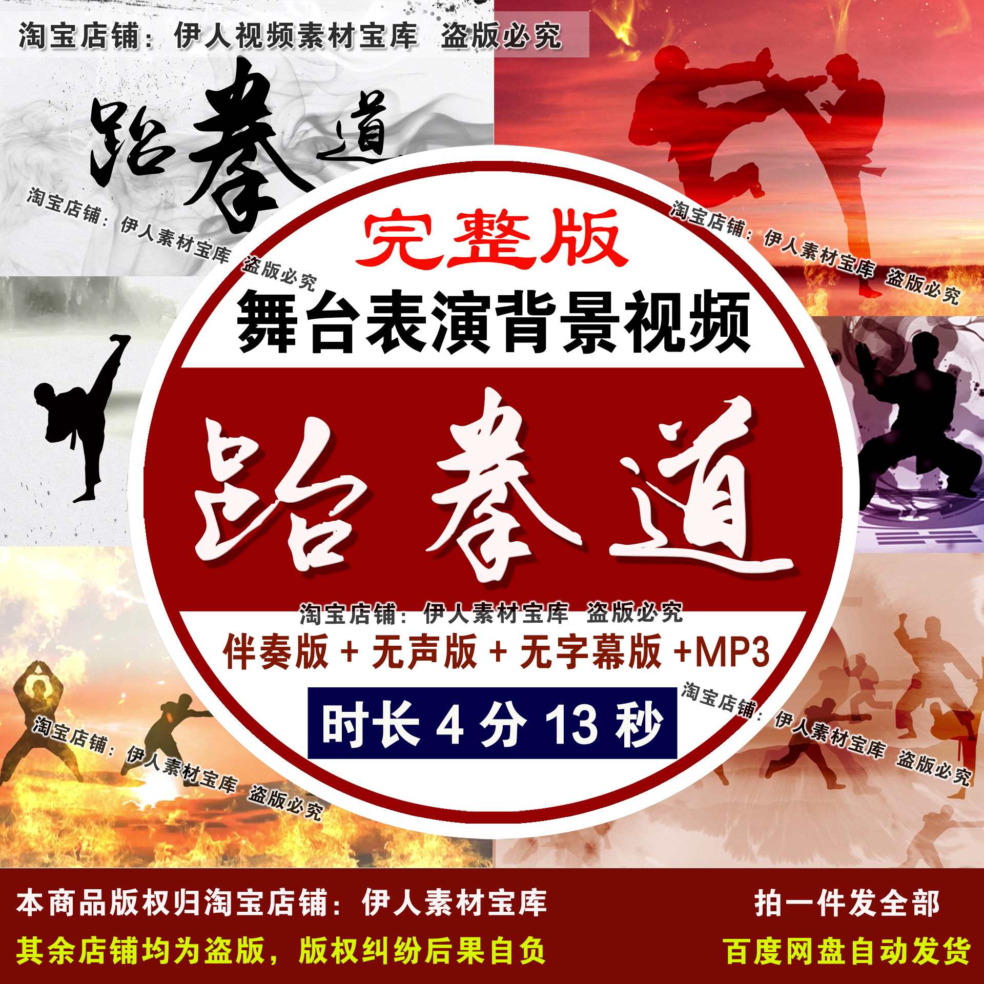 跆拳道舞台表演背景视频大气中国风跆拳道舞台演出表演背景视频