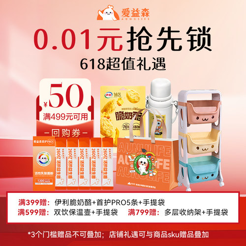 0.01元618权益