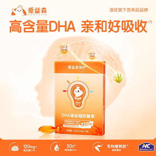 爱益森宝宝藻油Sn-2DHA海藻油