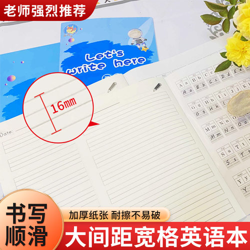 初学者大间距儿童英语练习本写抄