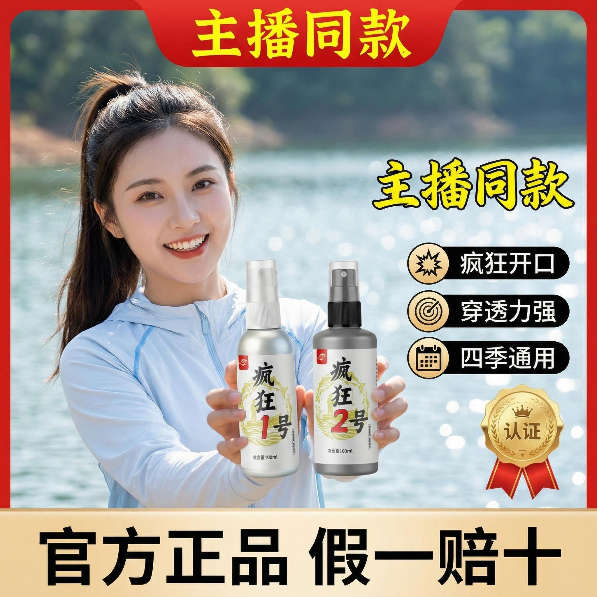 疯狂一号二号喷剂鲫鲤草鱼饵料窝料开口添加剂鱼类垂钓信息诱导素