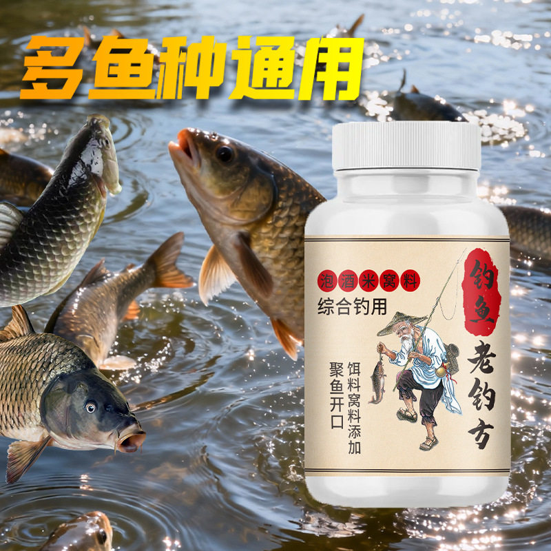 正宗钓鱼十二六君子阿魏丁香山奈钓鱼小药鱼饵窝料开口诱食添加剂