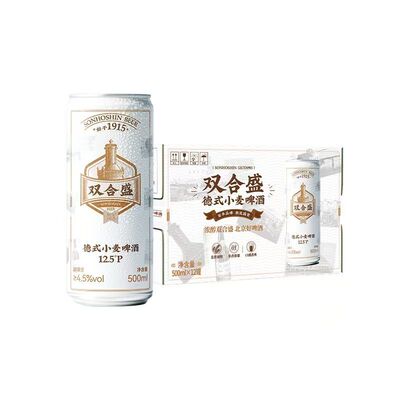 双合盛白啤礼盒500ml*12易拉罐装
