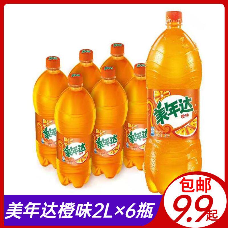 Pepsi/百事出品美年达橙味碳酸饮料果味汽水2L*3/6瓶大瓶整箱包邮