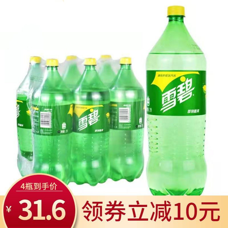 可口可乐出品雪碧2l*2瓶/4瓶大瓶装整箱特价碳酸饮料汽水包邮