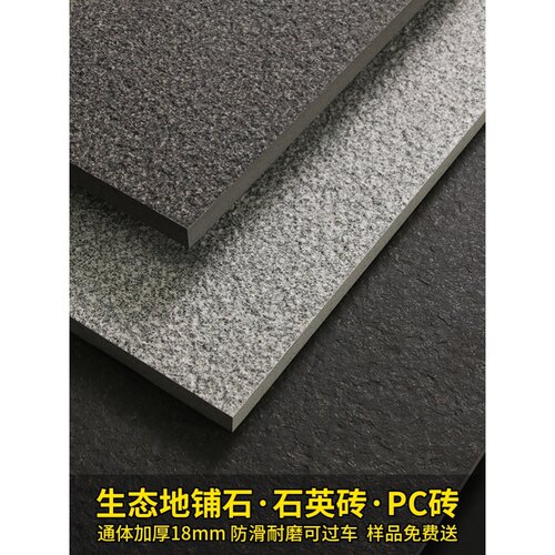 pc仿石透水砖石材楼梯欧美米黄色瓷砖院内家用院里装修广场砖灰色