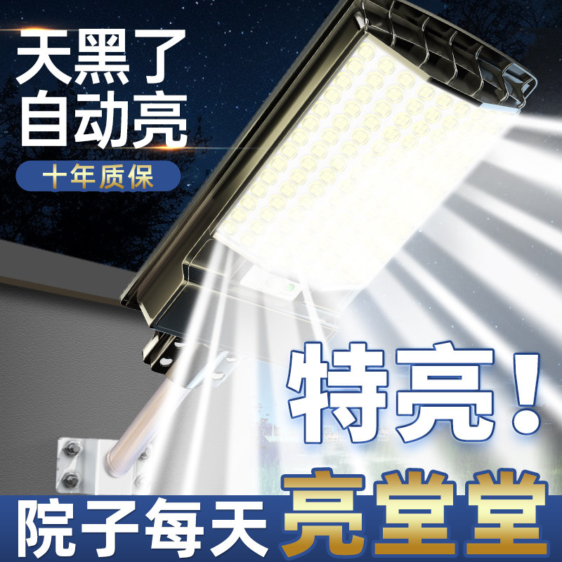 太阳能户外灯庭院家用led室外院子防水2026新款人体感应照明路灯
