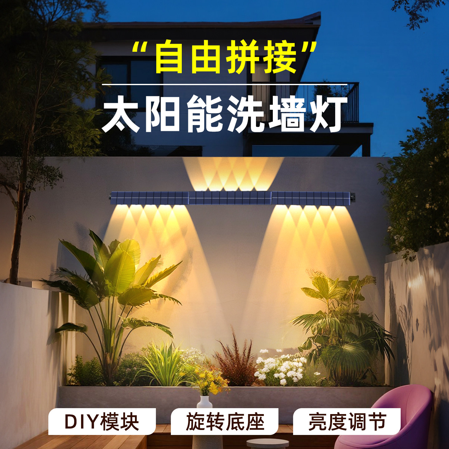 太阳能户外洗墙灯室外庭院防水别墅花园壁灯景观射灯装饰外围墙灯 - 实物图