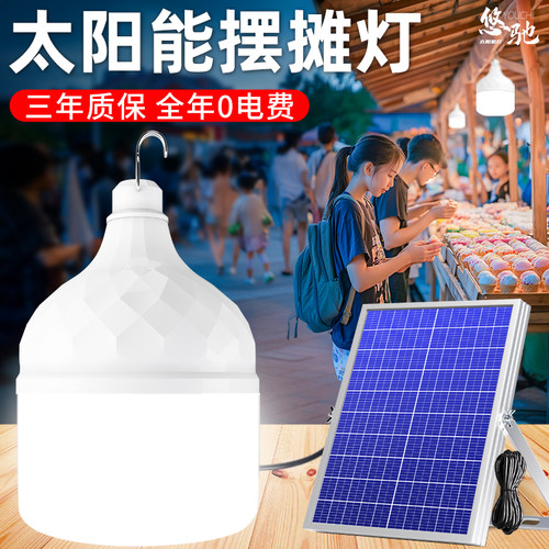 室内超亮led太阳能家用照明灯