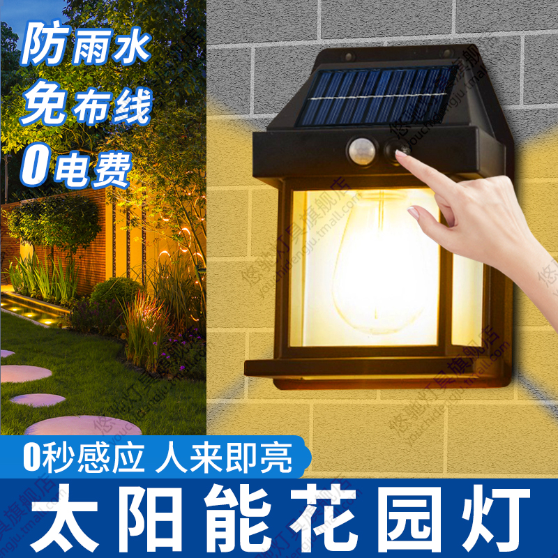 新升级整夜续航款太阳能感应壁灯