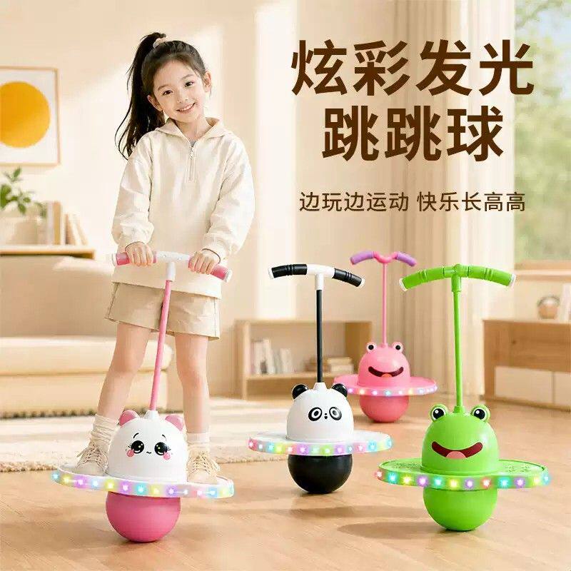 发光跳跳球儿童蹦蹦球幼儿园弹力平衡感统训练小孩青蛙跳跳杆玩具